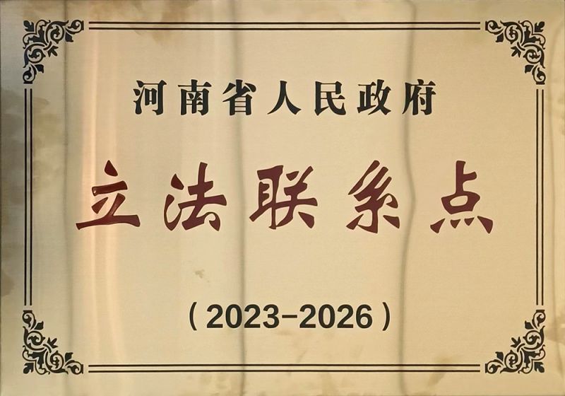 Координационные центры по законодательным вопросам